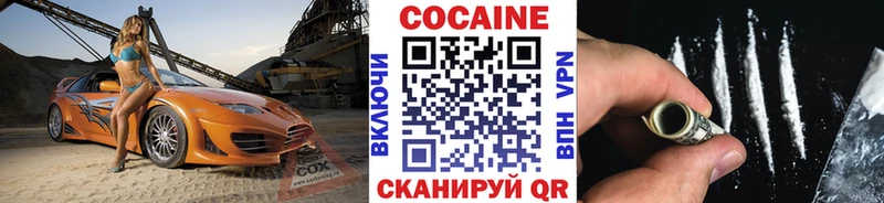 Cocaine VHQ  Купить где  Покров 