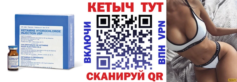 Купить где  Покров  КЕТАМИН VHQ 